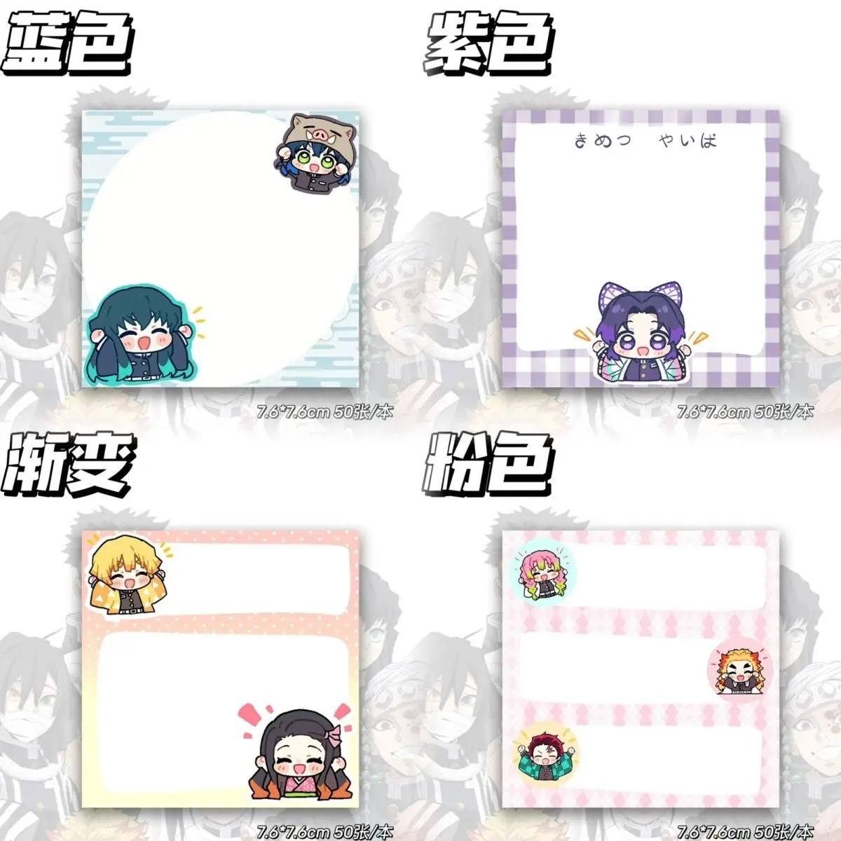 4 Bücher pro Set, Demon Slayer – Memo Pad Sticky Bewertung und Preis