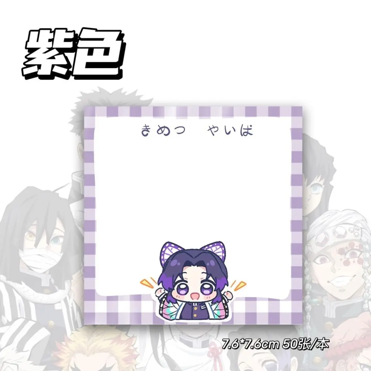 4 Bücher pro Set, Demon Slayer – Memo Pad Sticky Bewertung und Preis